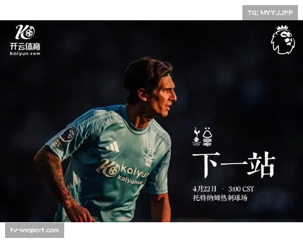 热刺与诺丁汉森林赛前,全场为已故俱乐部名宿举行默哀仪式